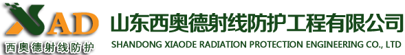 医院放射科铅板的厚度一般是多少-新闻中心-山东西奥德射线防护工程有限公司-防辐射铅板厂家-铅板-铅门-铅玻璃-硫酸钡-防辐射硫酸钡-防辐射铅玻璃-防辐射铅门